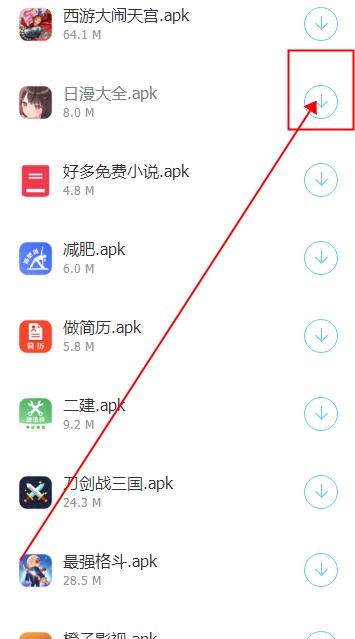 软件栈软件库app