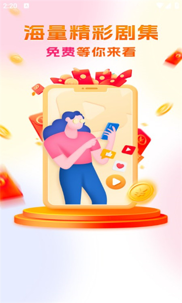 闪耀聚看短剧app最新版