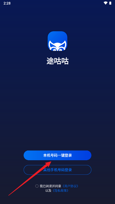 途咕咕ai旅游软件