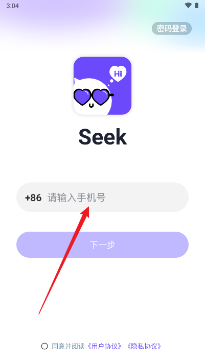 seek派对软件
