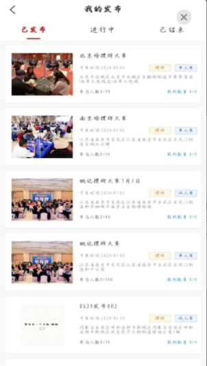 掼牌赛事APP
