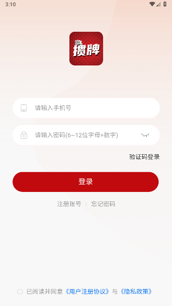 掼牌赛事APP