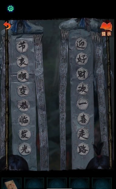 纸嫁衣7卿不负官方版