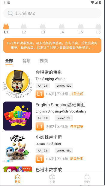 非常小宝APP