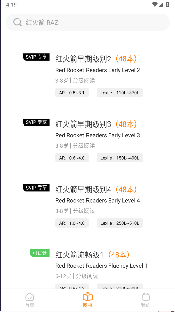 非常小宝APP