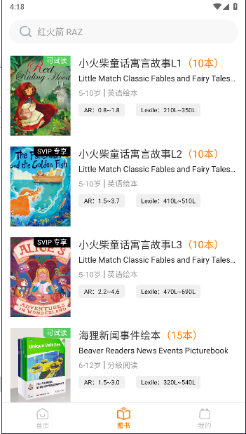 非常小宝APP
