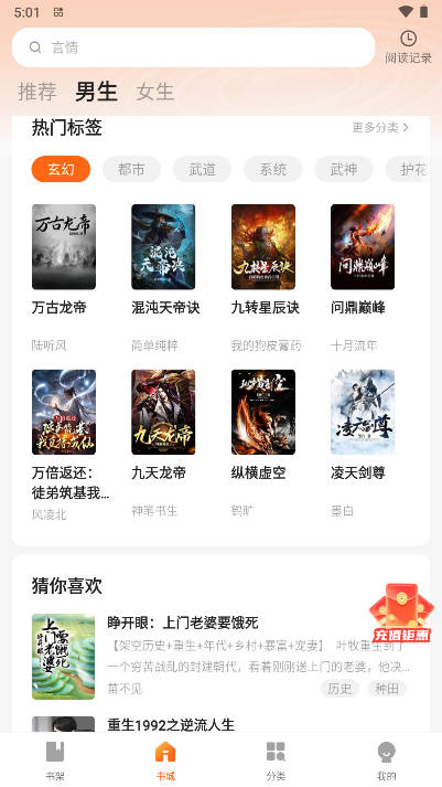 阅尽小说软件