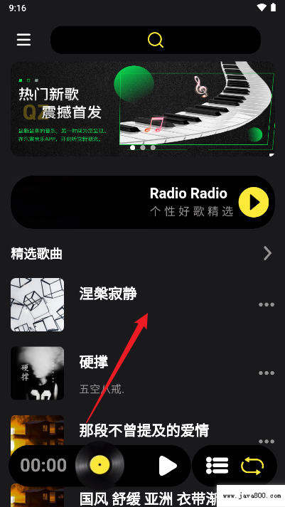 汽震音乐软件免费版
