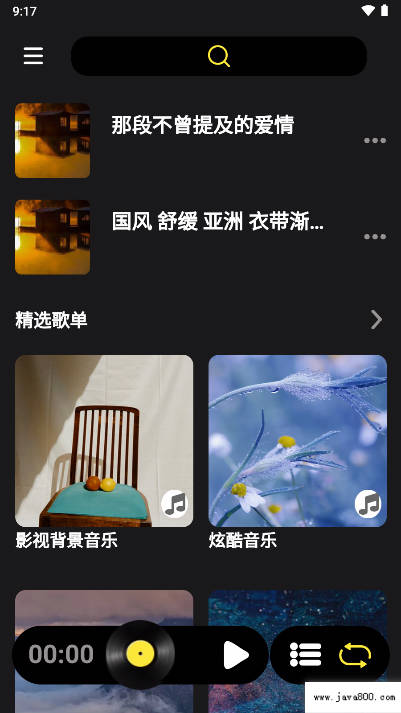 汽震音乐软件免费版