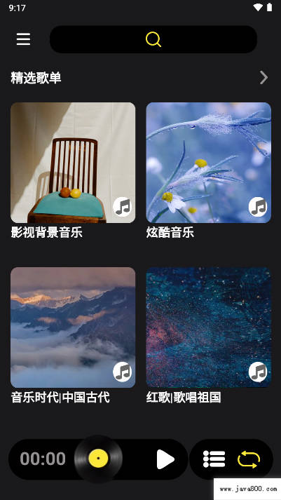汽震音乐软件免费版