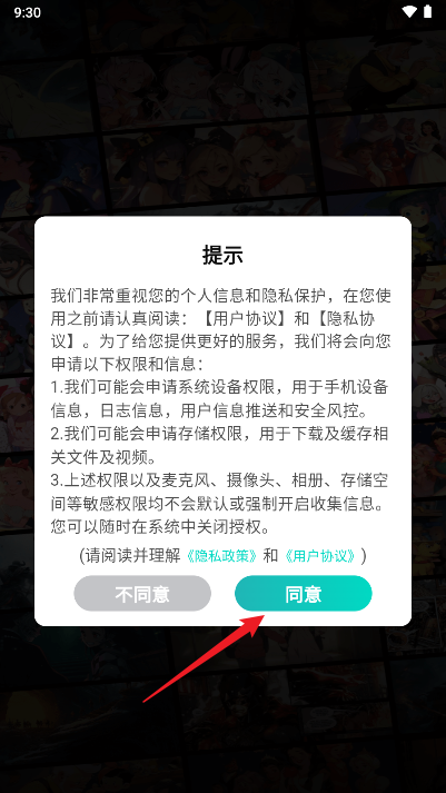 幻境漫影软件官方版