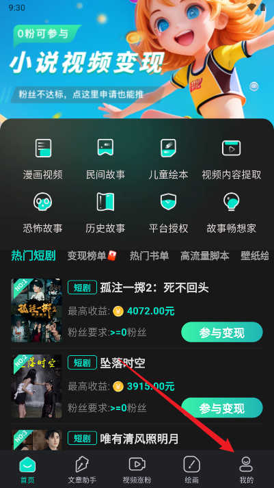 幻境漫影软件官方版