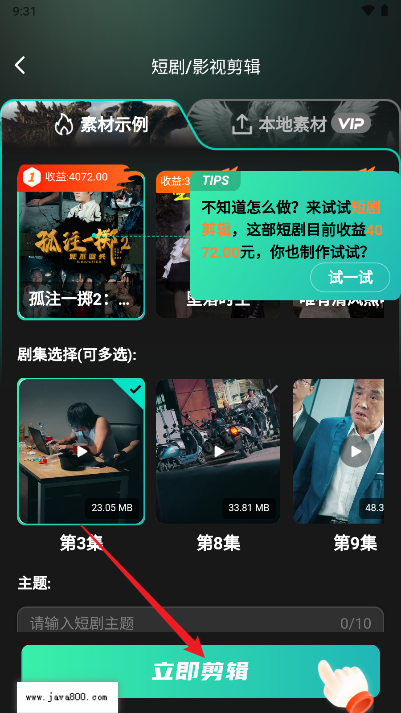 幻境漫影软件官方版