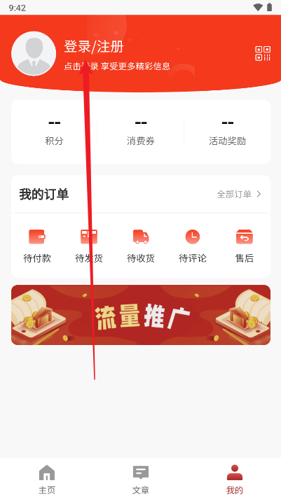 中农惠通app积分用户反馈平台