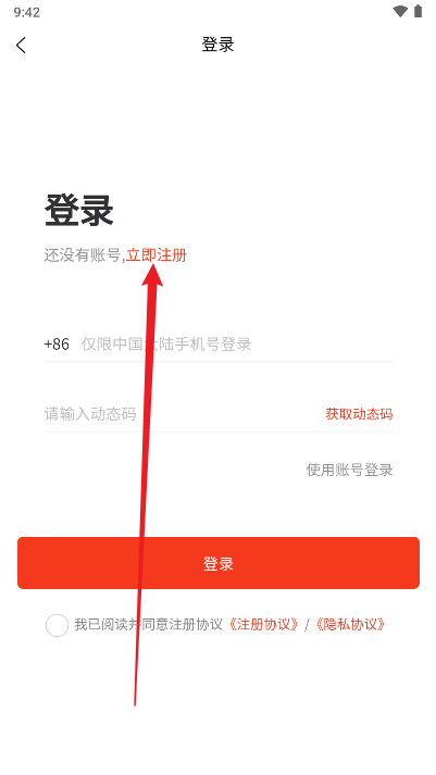 中农惠通app积分用户反馈平台