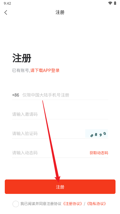 中农惠通app积分用户反馈平台