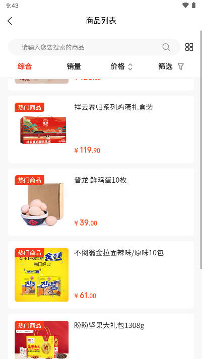 中农惠通app积分用户反馈平台