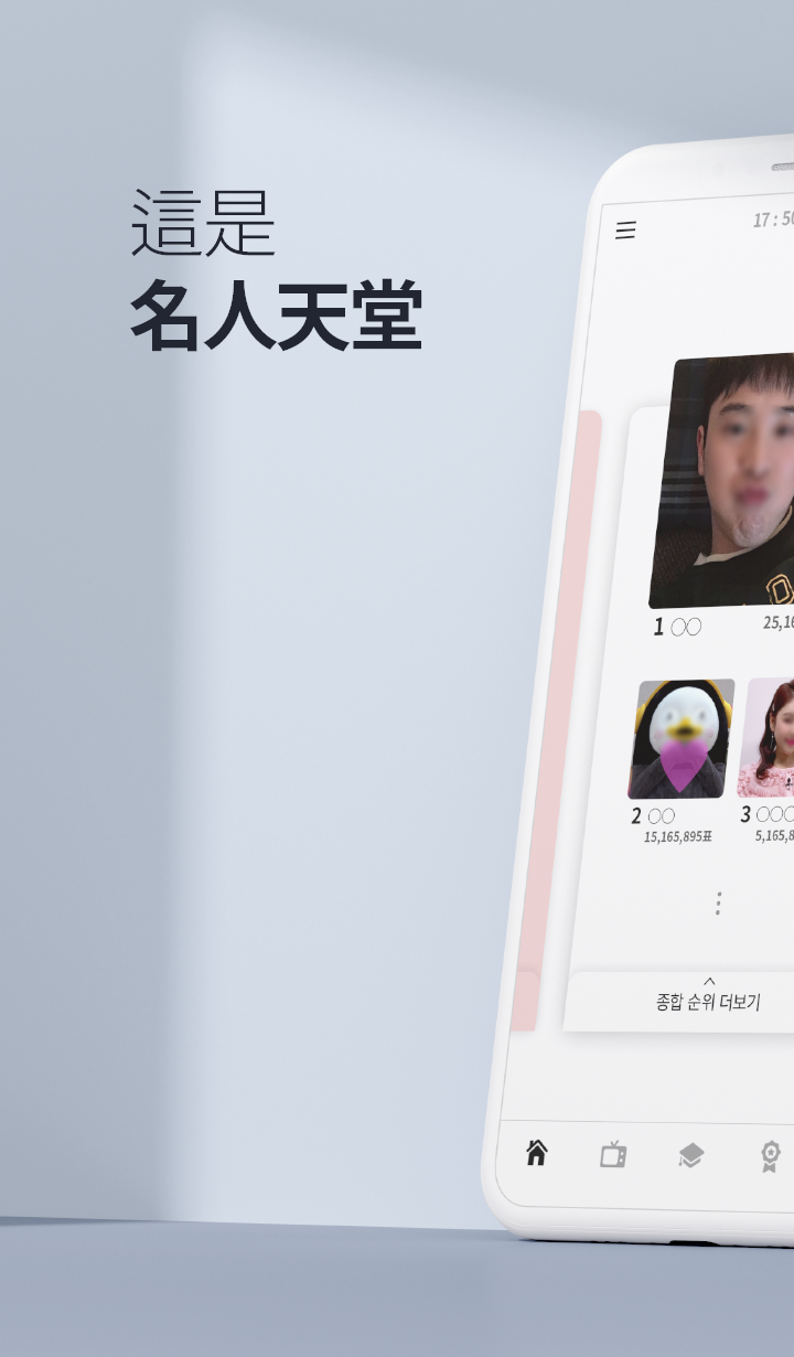 最爱豆名人app安卓手机版