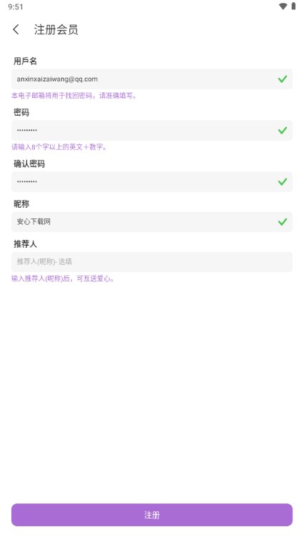 最爱豆名人app安卓手机版