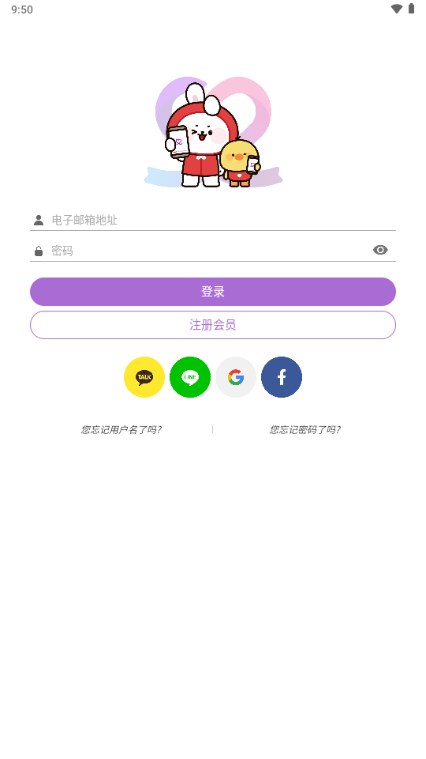最爱豆名人app安卓手机版