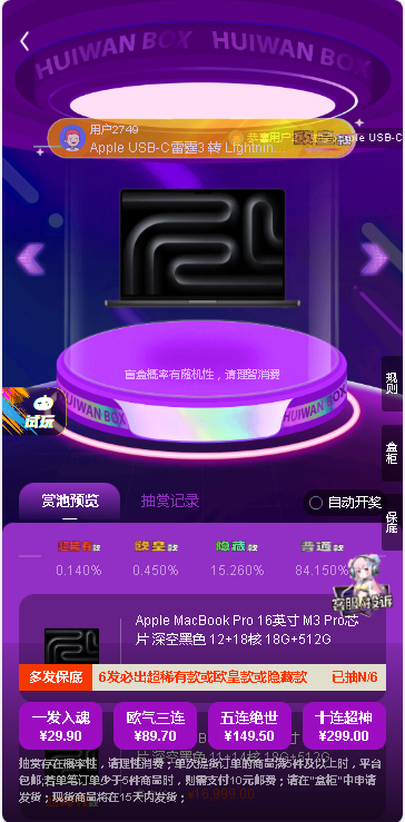 慧玩魔盒APP最新版本