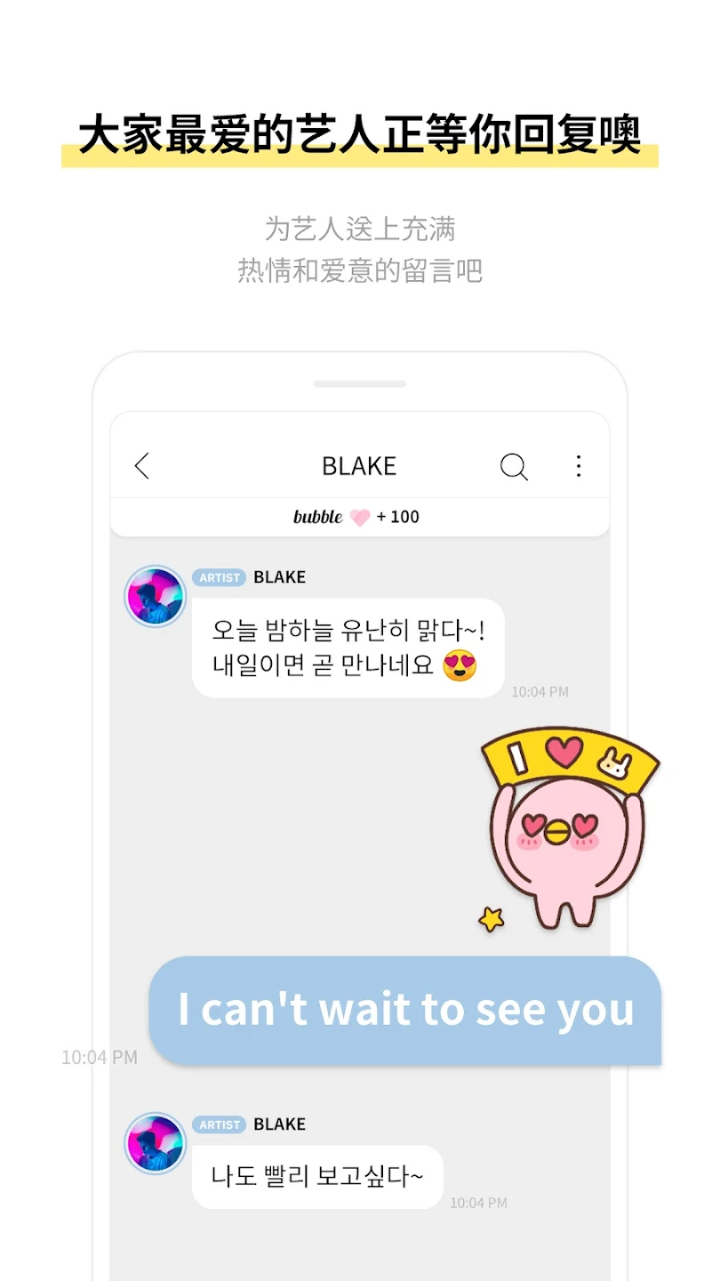 BLISSOO bubble国际版安装包