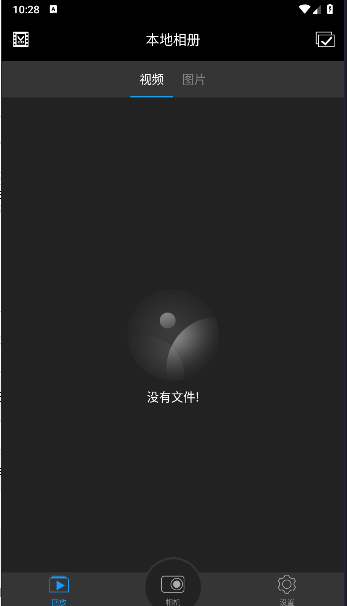 光明星p9行车记录仪APP客户端