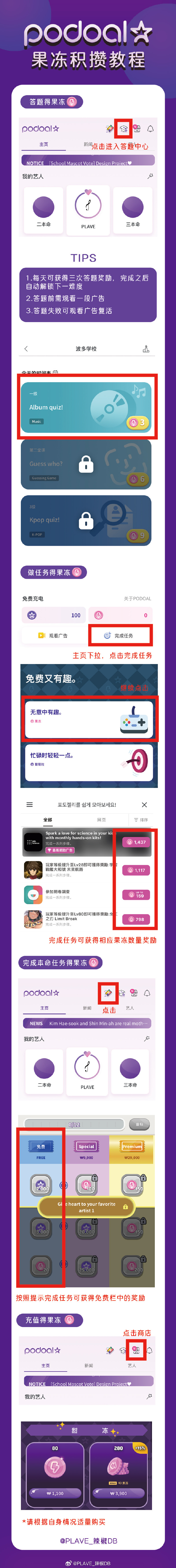 PODOAL应用最新版