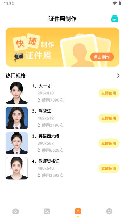 哇喔相机app安卓版