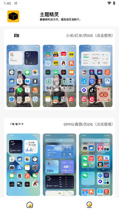 常川分享仿ios图标软件