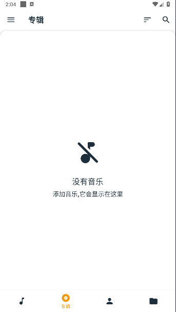 音乐歌词标签app
