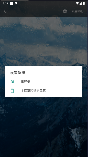 雨滴动态壁纸国内版下载安装