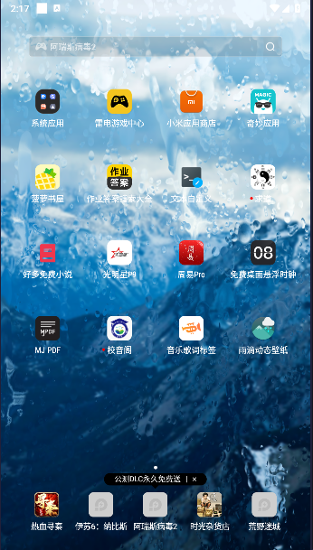 雨滴动态壁纸国内版下载安装