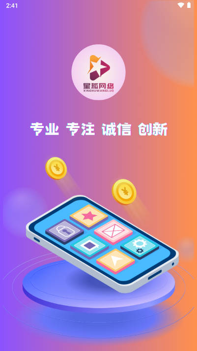 星小狐剧推软件