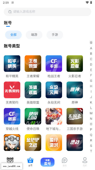 找号玩平台安卓版