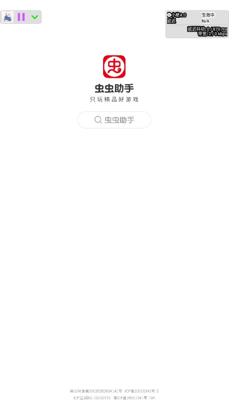 小格弱网11.0最新版本