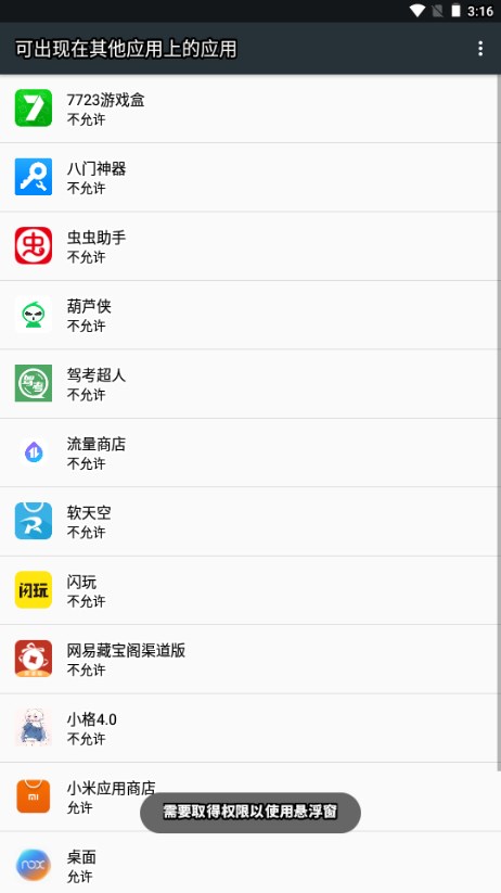 小格弱网11.0最新版本