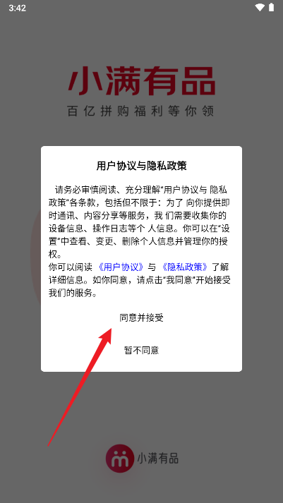 小满有品app官方版