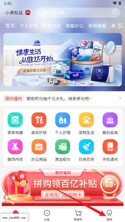 小满有品app官方版