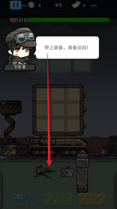 战车向前冲无限金币钻石免广告版
