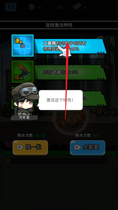 战车向前冲无限金币钻石免广告版