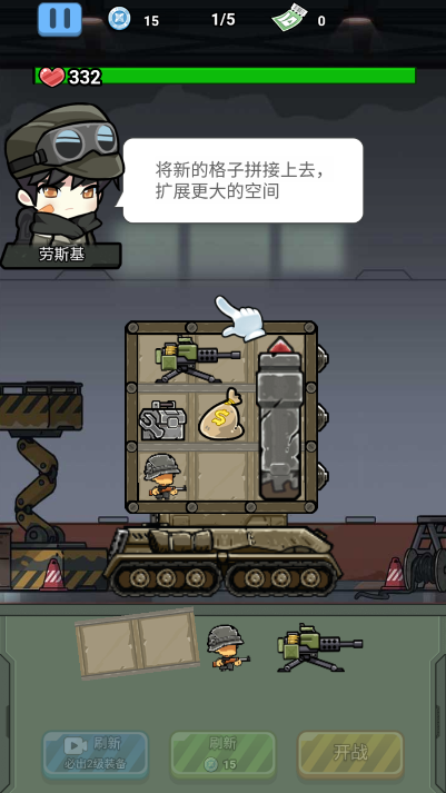 战车向前冲无限金币钻石免广告版