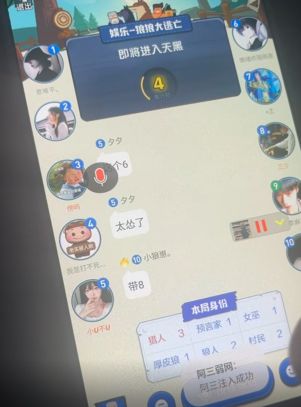 阿三弱网免卡密版