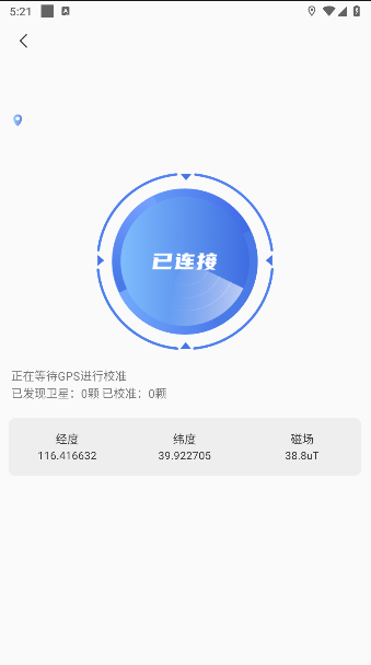 手机号实时定位追踪软件