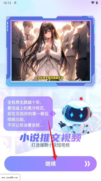 草莓创作app安卓版