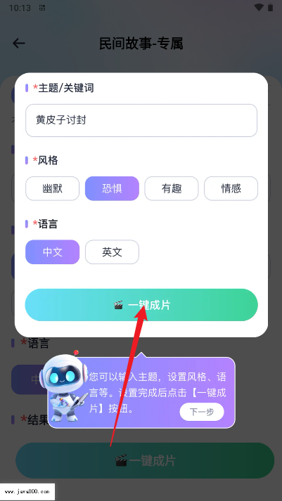 草莓创作app安卓版