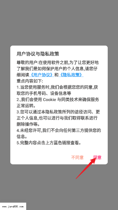 兜贝商城平台
