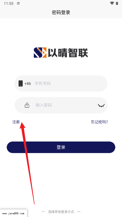 以晴智联软件