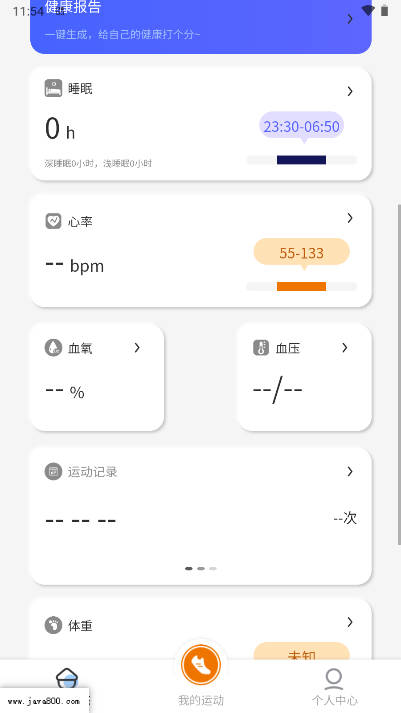 以晴智联软件