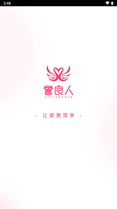誉良人婚恋服务平台app手机版